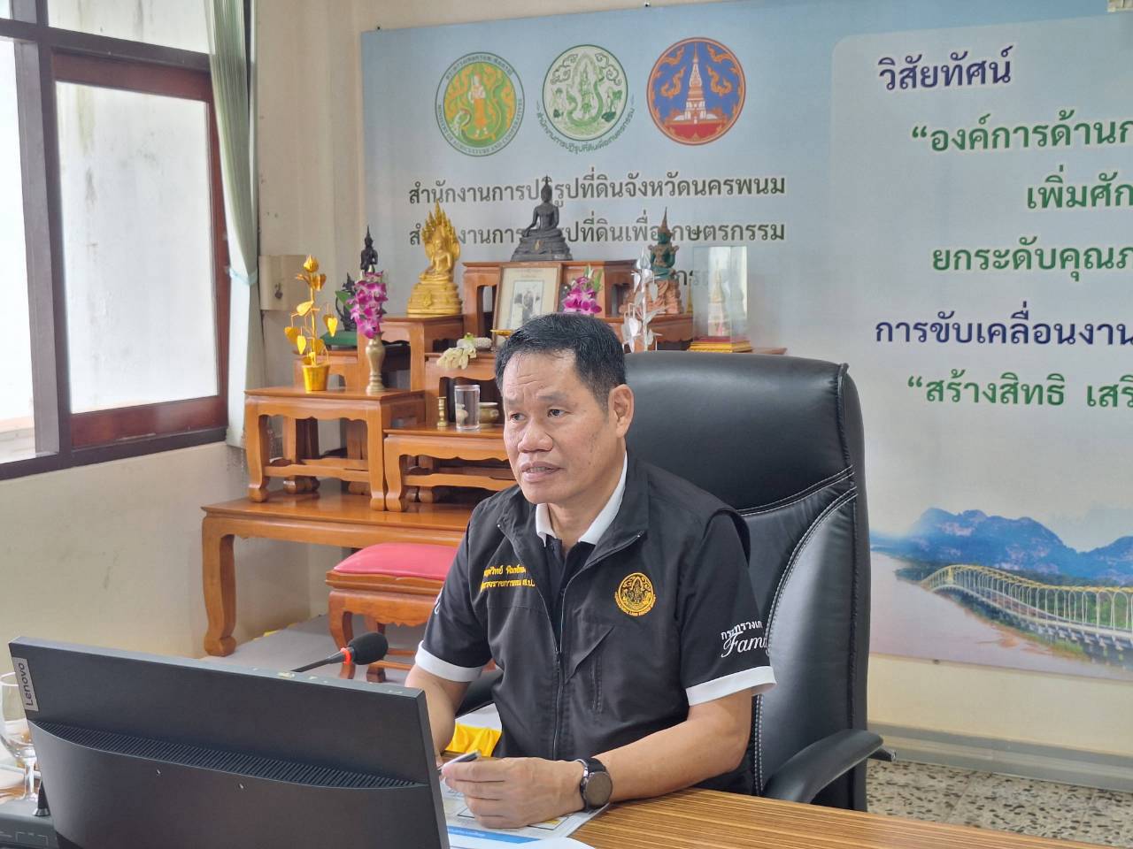 title - ผู้ตรวจราชการ ส.ป.ก. ลงพื้นที่จังหวัดนครพนม และจังหวัดมุกดาหาร ประชุมตรวจราชการและติดตามความก้าวหน้าผลการดำเนินงาน รอบที่ 2